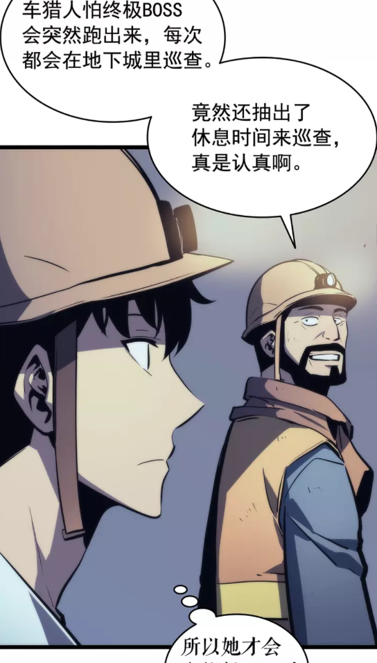 《我独自升级》漫画最新章节第67话 味道免费下拉式在线观看章节第【25】张图片