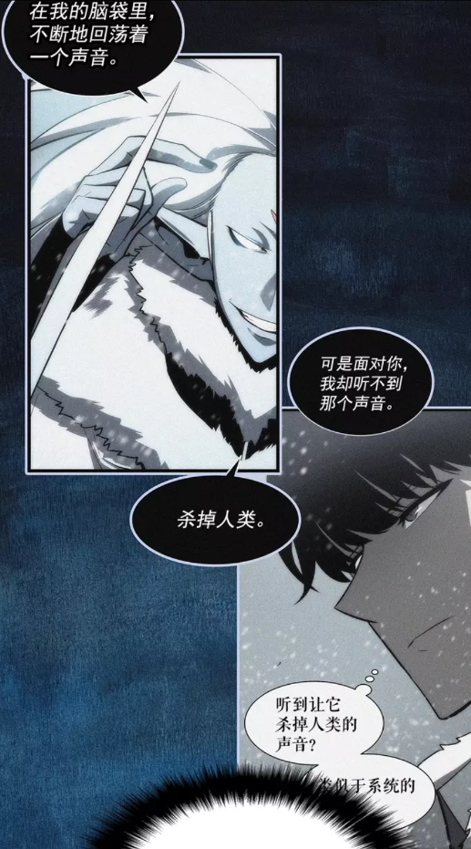 《我独自升级》漫画最新章节第67话 味道免费下拉式在线观看章节第【30】张图片