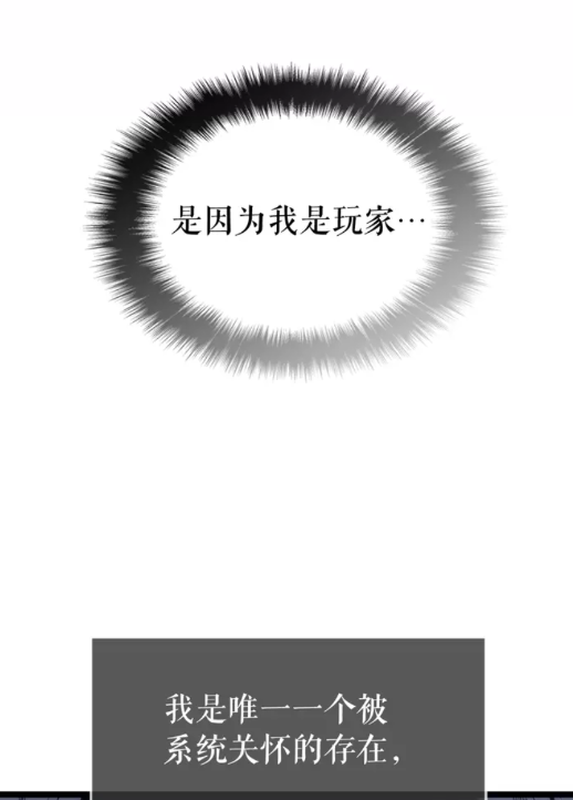 《我独自升级》漫画最新章节第67话 味道免费下拉式在线观看章节第【33】张图片