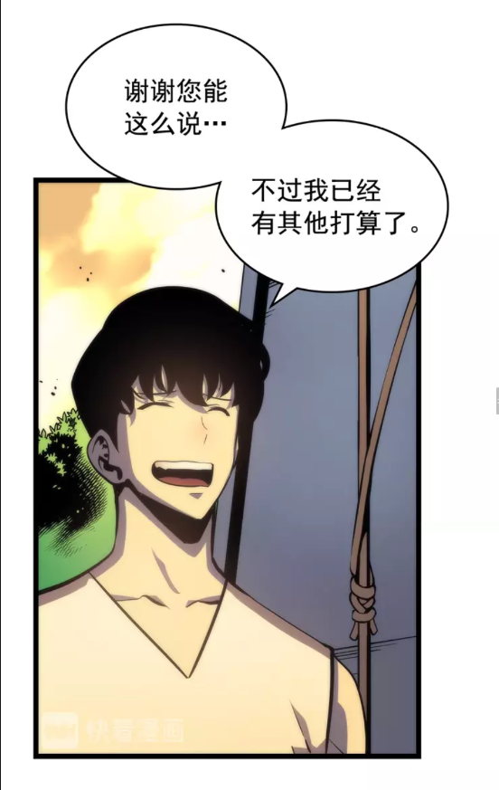 《我独自升级》漫画最新章节第67话 味道免费下拉式在线观看章节第【42】张图片