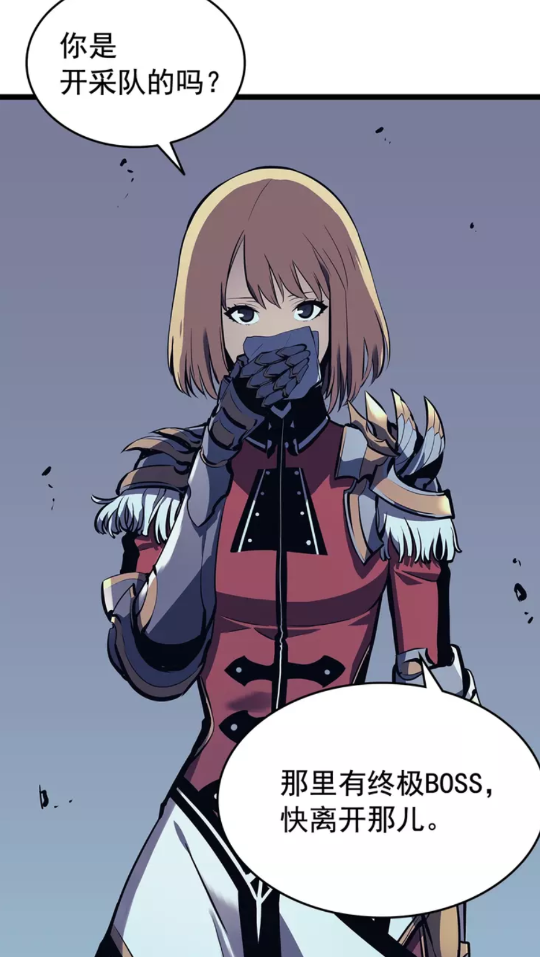 《我独自升级》漫画最新章节第67话 味道免费下拉式在线观看章节第【6】张图片