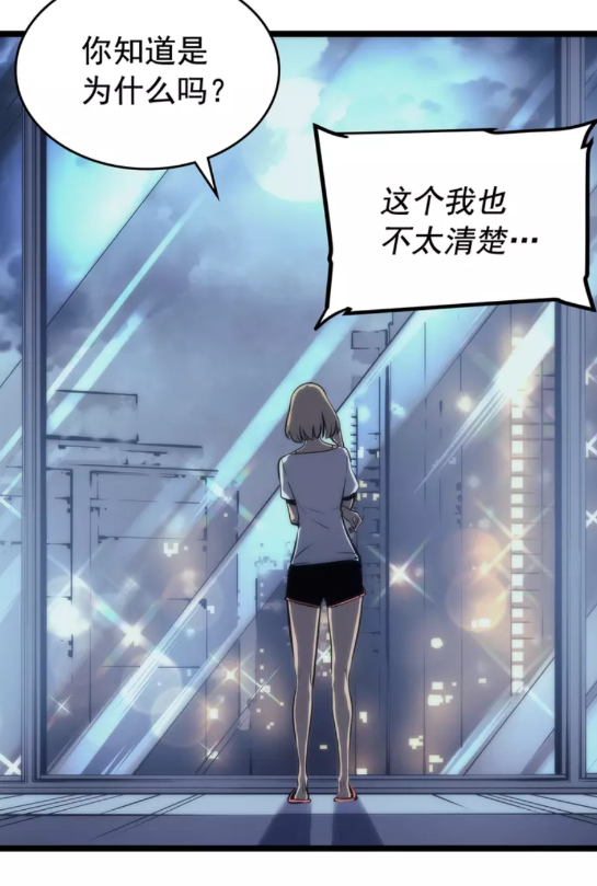 《我独自升级》漫画最新章节第68话 好闻味道的猎人免费下拉式在线观看章节第【10】张图片