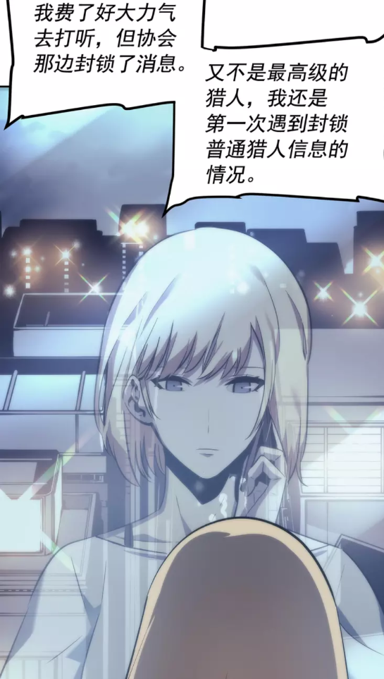 《我独自升级》漫画最新章节第68话 好闻味道的猎人免费下拉式在线观看章节第【11】张图片