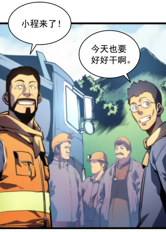 《我独自升级》漫画最新章节第68话 好闻味道的猎人免费下拉式在线观看章节第【21】张图片