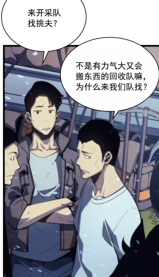 《我独自升级》漫画最新章节第68话 好闻味道的猎人免费下拉式在线观看章节第【29】张图片