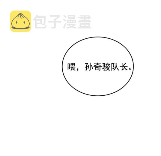 《我独自升级》漫画最新章节第68话 好闻味道的猎人免费下拉式在线观看章节第【36】张图片