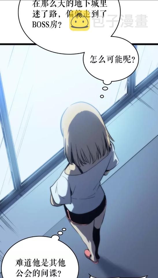 《我独自升级》漫画最新章节第68话 好闻味道的猎人免费下拉式在线观看章节第【4】张图片