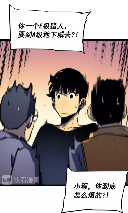 《我独自升级》漫画最新章节第68话 好闻味道的猎人免费下拉式在线观看章节第【45】张图片