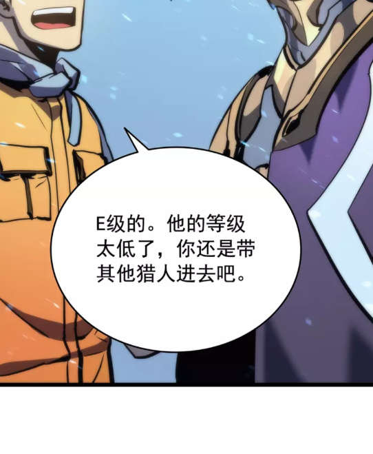 《我独自升级》漫画最新章节第68话 好闻味道的猎人免费下拉式在线观看章节第【49】张图片