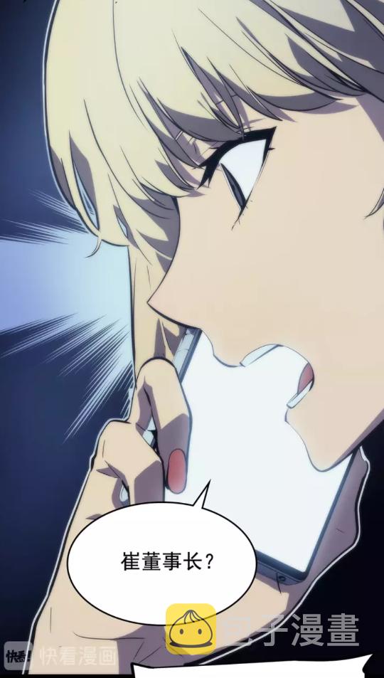 《我独自升级》漫画最新章节第68话 好闻味道的猎人免费下拉式在线观看章节第【8】张图片