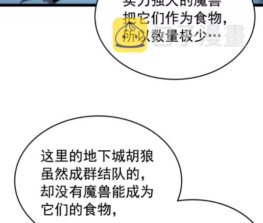 《我独自升级》漫画最新章节第69话 巨型兽人免费下拉式在线观看章节第【26】张图片