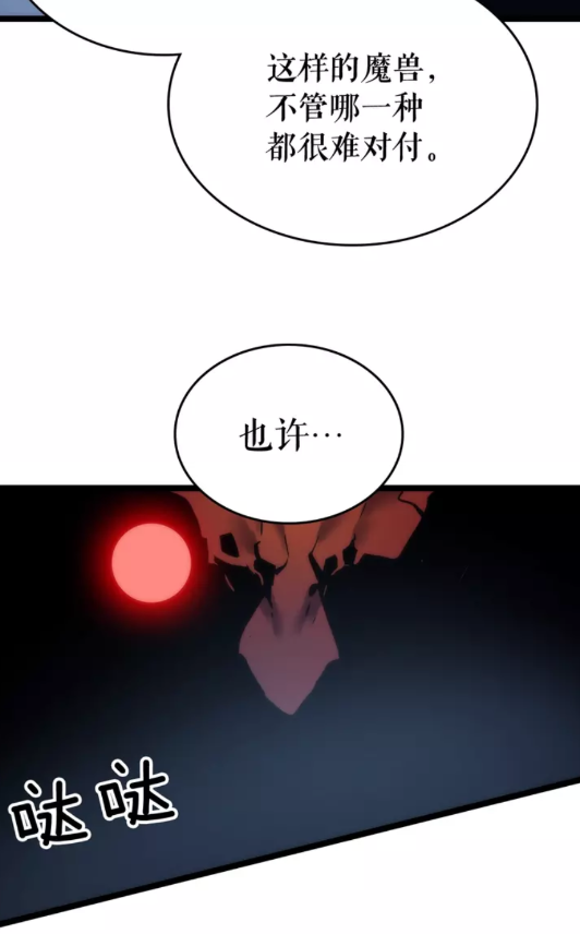 《我独自升级》漫画最新章节第69话 巨型兽人免费下拉式在线观看章节第【31】张图片