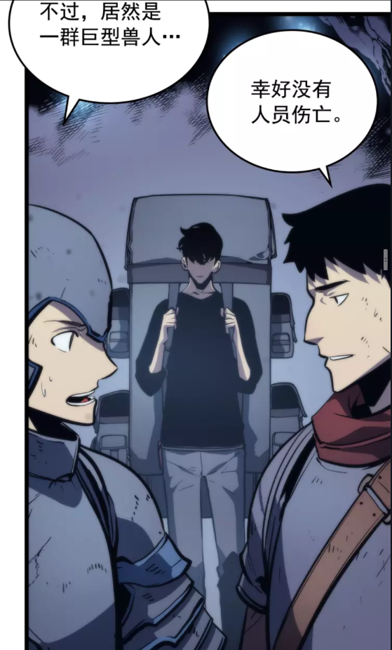 《我独自升级》漫画最新章节第70话 诅咒结界！免费下拉式在线观看章节第【28】张图片