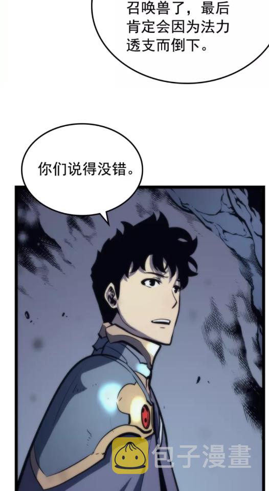 《我独自升级》漫画最新章节第70话 诅咒结界！免费下拉式在线观看章节第【40】张图片