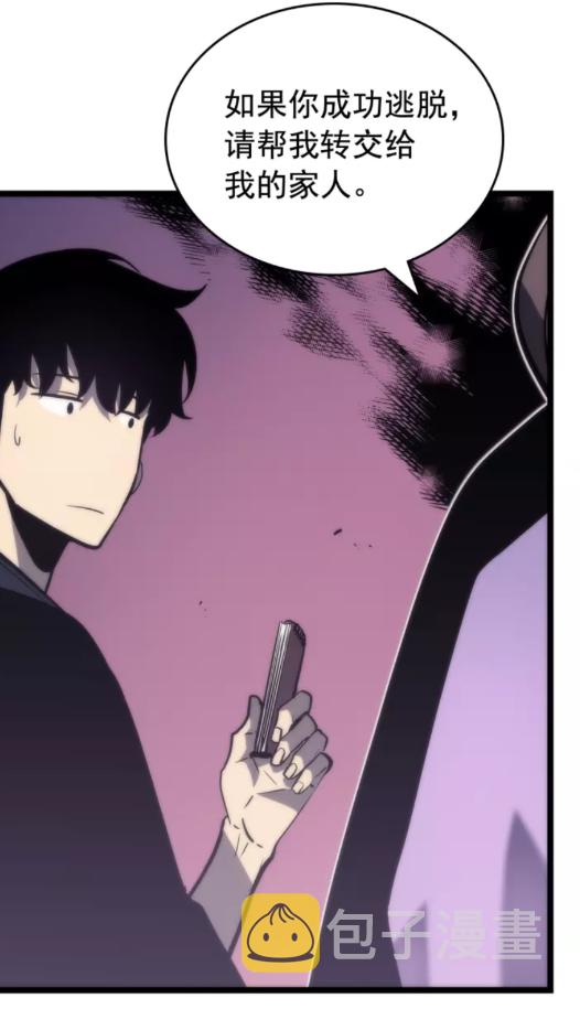 《我独自升级》漫画最新章节第71话 兽人大巫师！免费下拉式在线观看章节第【46】张图片