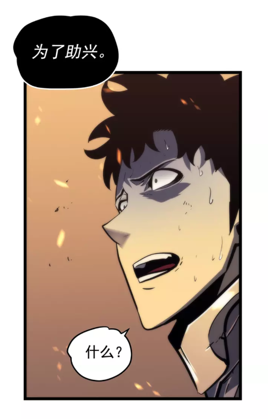 《我独自升级》漫画最新章节第72话 君王的召唤免费下拉式在线观看章节第【24】张图片