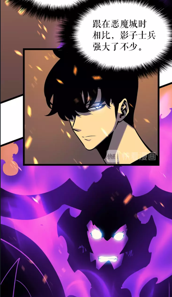 《我独自升级》漫画最新章节第73话 君王领域免费下拉式在线观看章节第【42】张图片