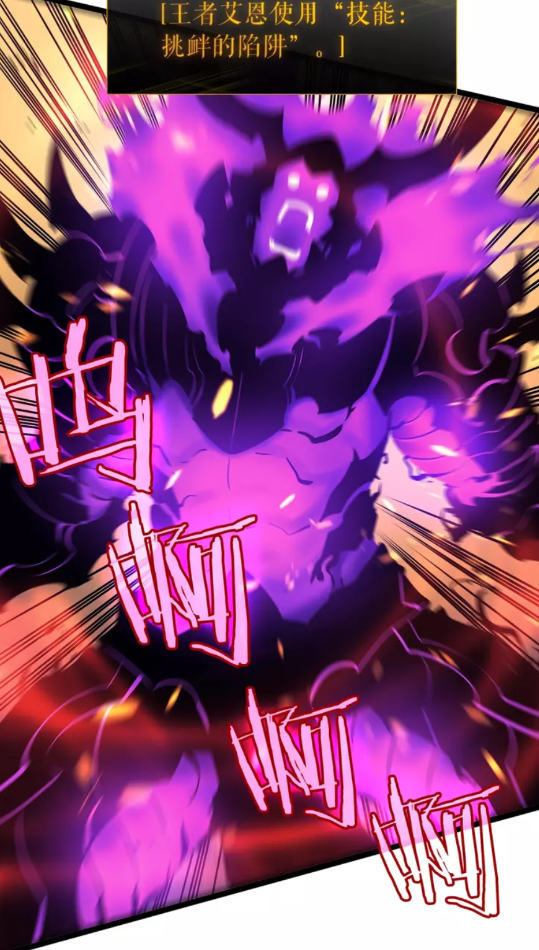 《我独自升级》漫画最新章节第73话 君王领域免费下拉式在线观看章节第【49】张图片