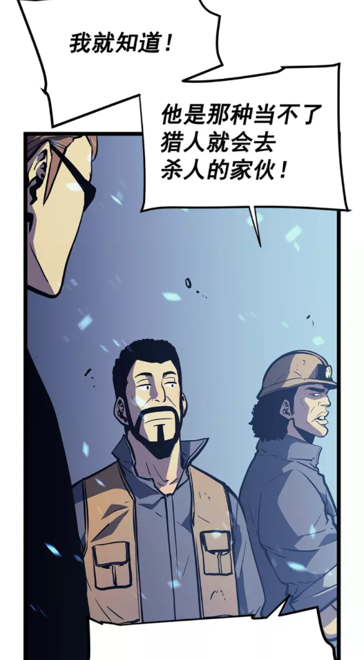 《我独自升级》漫画最新章节第73话 君王领域免费下拉式在线观看章节第【9】张图片