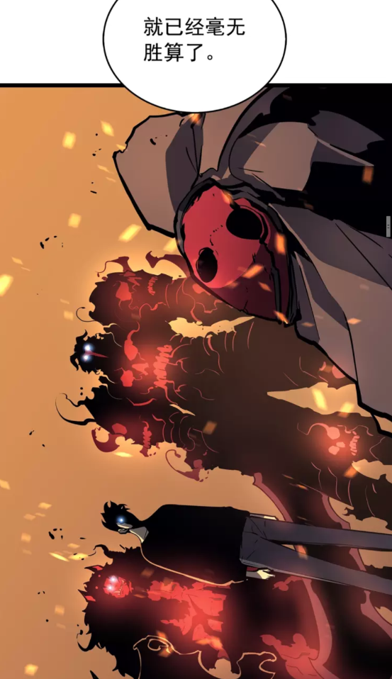 《我独自升级》漫画最新章节第75话 巫师“尖牙”免费下拉式在线观看章节第【23】张图片