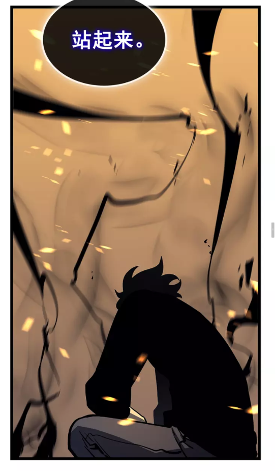 《我独自升级》漫画最新章节第75话 巫师“尖牙”免费下拉式在线观看章节第【37】张图片