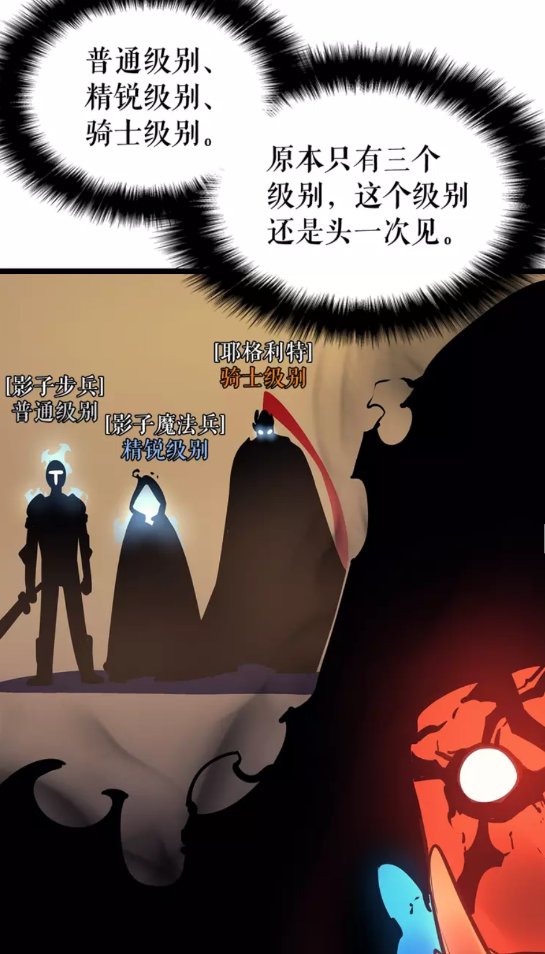 《我独自升级》漫画最新章节第75话 巫师“尖牙”免费下拉式在线观看章节第【46】张图片