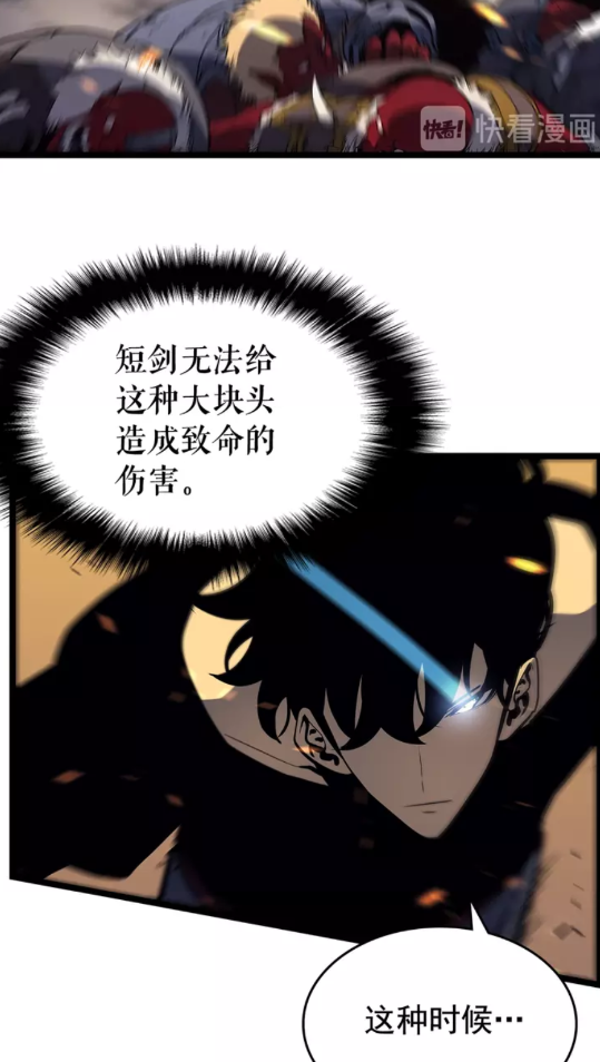 《我独自升级》漫画最新章节第75话 巫师“尖牙”免费下拉式在线观看章节第【7】张图片