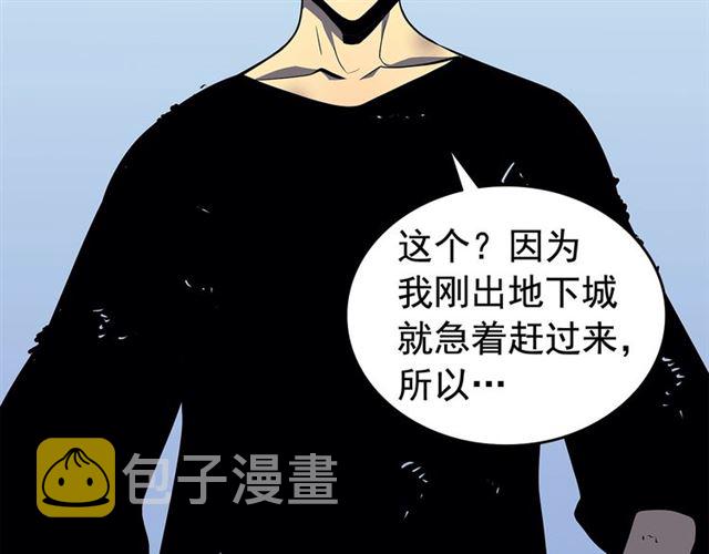 《我独自升级》漫画最新章节第76话 明星猎人免费下拉式在线观看章节第【15】张图片