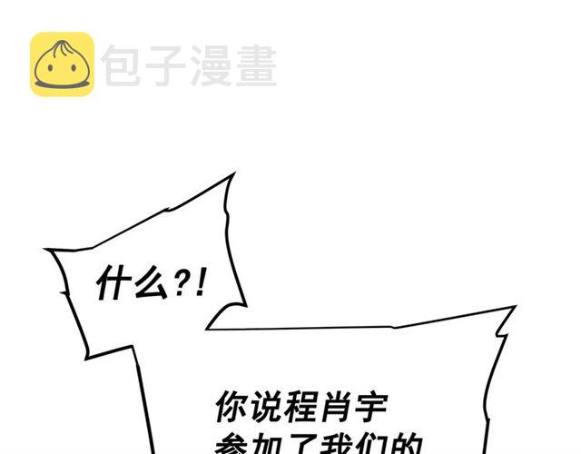 《我独自升级》漫画最新章节第76话 明星猎人免费下拉式在线观看章节第【38】张图片