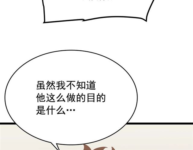 《我独自升级》漫画最新章节第76话 明星猎人免费下拉式在线观看章节第【45】张图片