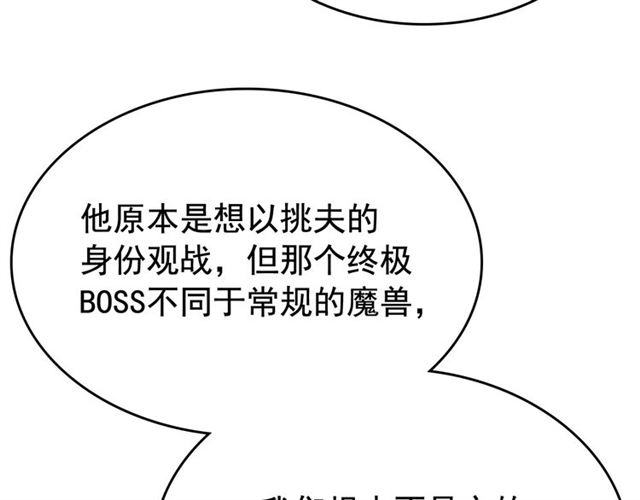 《我独自升级》漫画最新章节第76话 明星猎人免费下拉式在线观看章节第【48】张图片