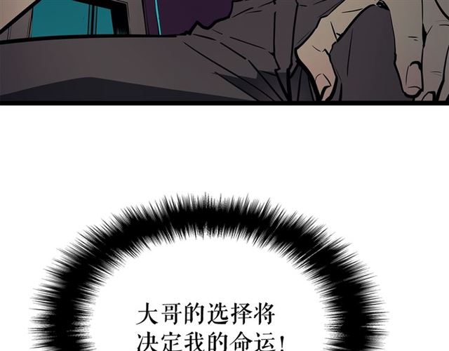 《我独自升级》漫画最新章节第76话 明星猎人免费下拉式在线观看章节第【7】张图片