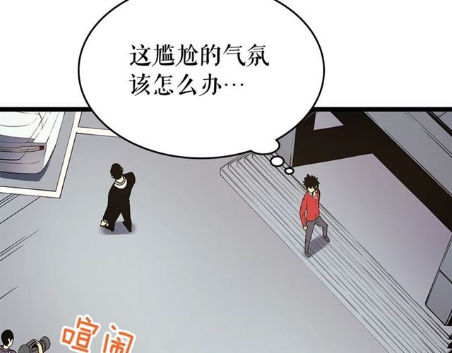 《我独自升级》漫画最新章节第77话 S级猎人证免费下拉式在线观看章节第【38】张图片