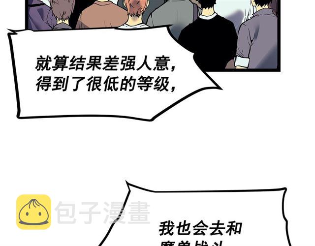 《我独自升级》漫画最新章节第78话 成长型猎人免费下拉式在线观看章节第【13】张图片
