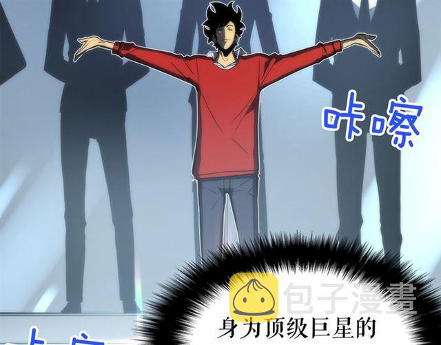 《我独自升级》漫画最新章节第78话 成长型猎人免费下拉式在线观看章节第【22】张图片