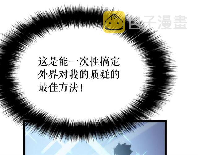 《我独自升级》漫画最新章节第78话 成长型猎人免费下拉式在线观看章节第【29】张图片