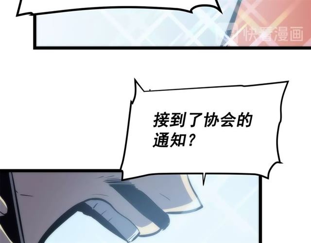 《我独自升级》漫画最新章节第78话 成长型猎人免费下拉式在线观看章节第【34】张图片