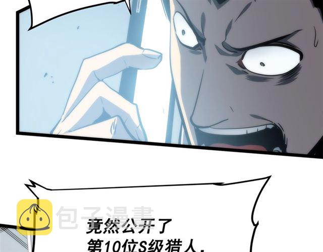 《我独自升级》漫画最新章节第78话 成长型猎人免费下拉式在线观看章节第【36】张图片