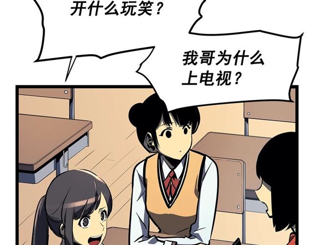 《我独自升级》漫画最新章节第78话 成长型猎人免费下拉式在线观看章节第【7】张图片