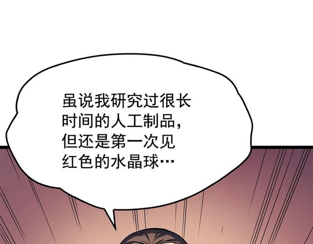 《我独自升级》漫画最新章节第79话 记者的骚扰免费下拉式在线观看章节第【15】张图片