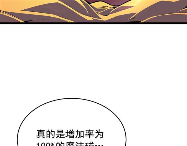 《我独自升级》漫画最新章节第79话 记者的骚扰免费下拉式在线观看章节第【18】张图片
