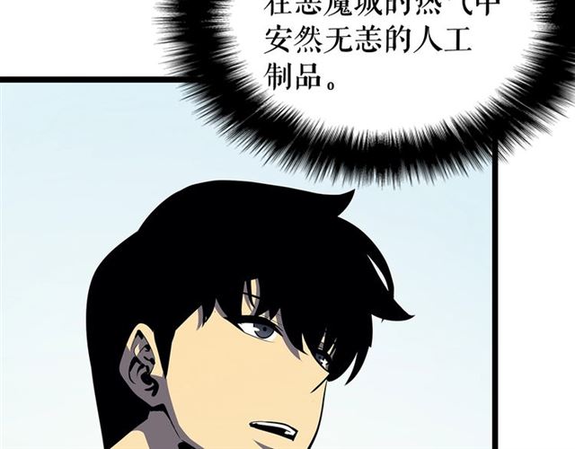 《我独自升级》漫画最新章节第79话 记者的骚扰免费下拉式在线观看章节第【31】张图片