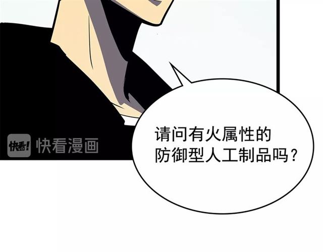 《我独自升级》漫画最新章节第79话 记者的骚扰免费下拉式在线观看章节第【32】张图片