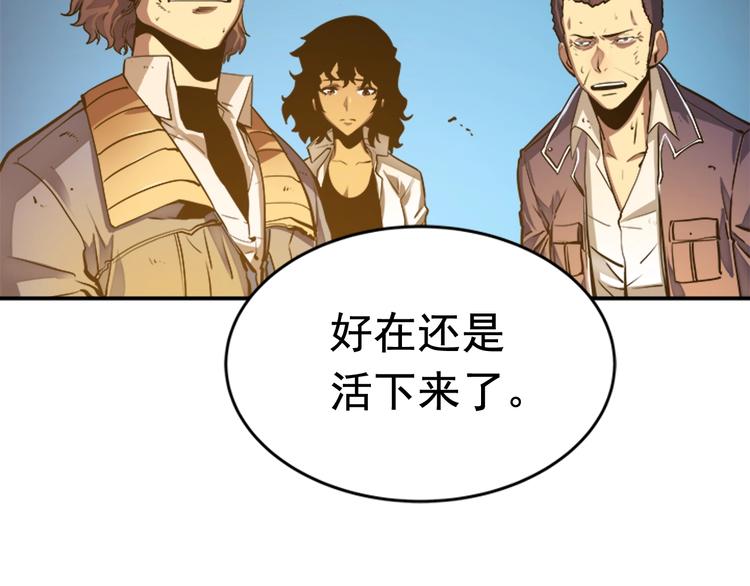 《我独自升级》漫画最新章节第8话 生命的祭坛免费下拉式在线观看章节第【21】张图片