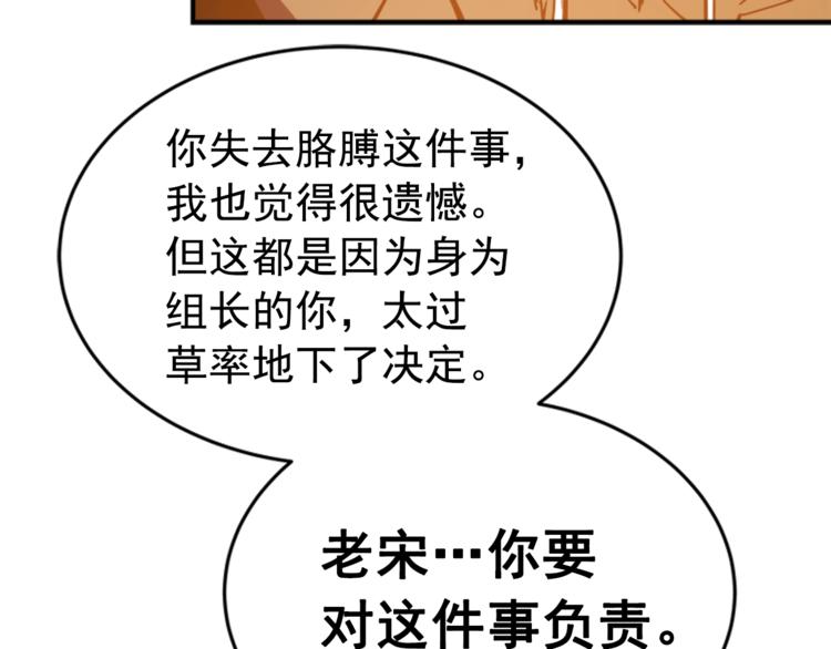 《我独自升级》漫画最新章节第8话 生命的祭坛免费下拉式在线观看章节第【29】张图片