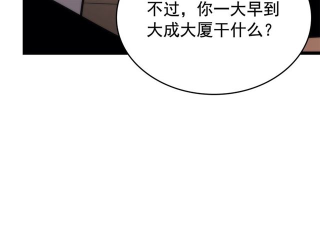 《我独自升级》漫画最新章节第80话 上岸的蚂蚁免费下拉式在线观看章节第【50】张图片
