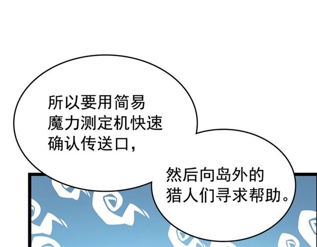 《我独自升级》漫画最新章节第81话 恶魔贵族免费下拉式在线观看章节第【12】张图片