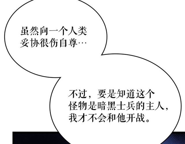 《我独自升级》漫画最新章节第84话 影子升级！免费下拉式在线观看章节第【10】张图片