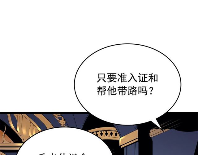 《我独自升级》漫画最新章节第84话 影子升级！免费下拉式在线观看章节第【7】张图片