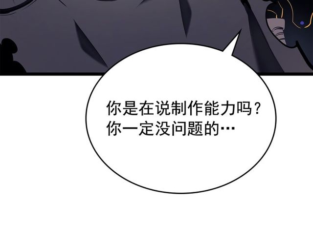 《我独自升级》漫画最新章节第88话 影子互换免费下拉式在线观看章节第【33】张图片